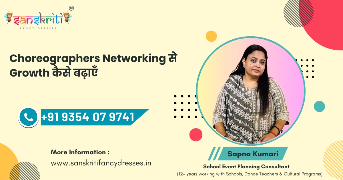 School events choreographers networking faster growth practical tips