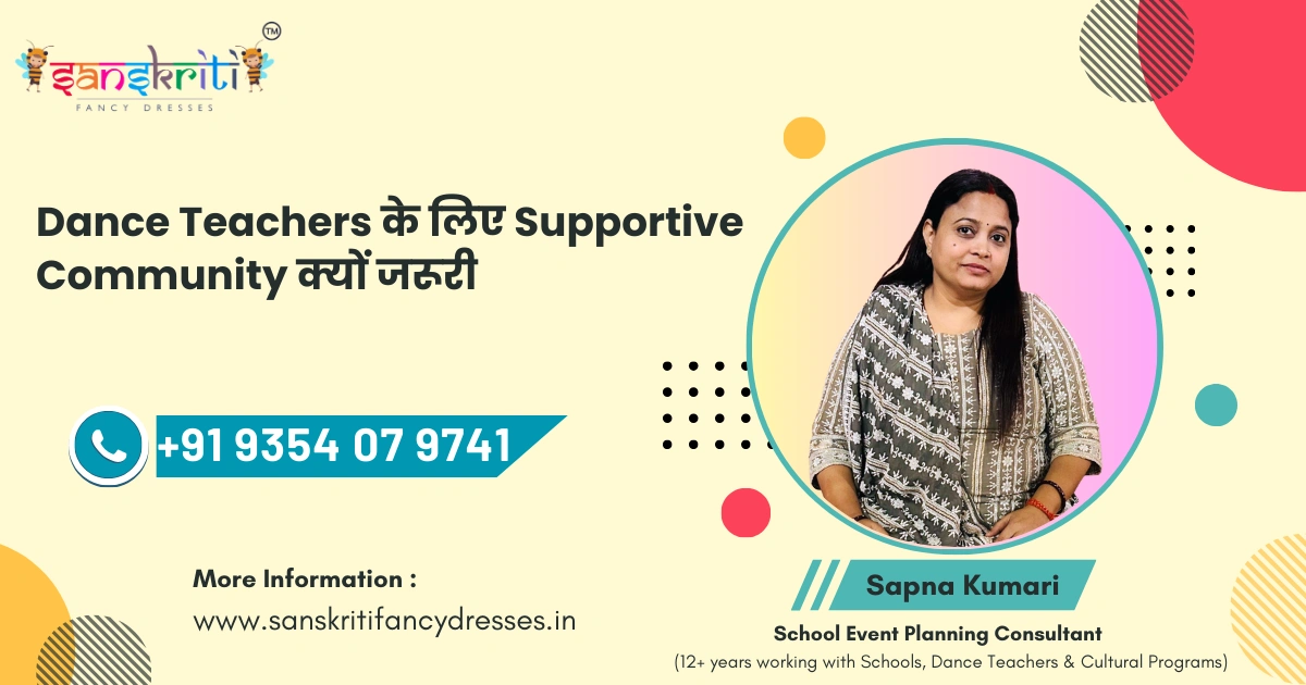 School events dance teachers supportive professional community importance