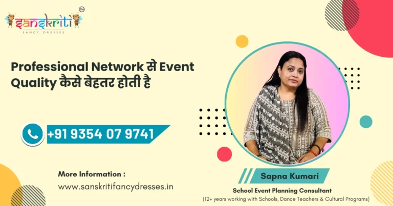 School events professional network event quality improvement