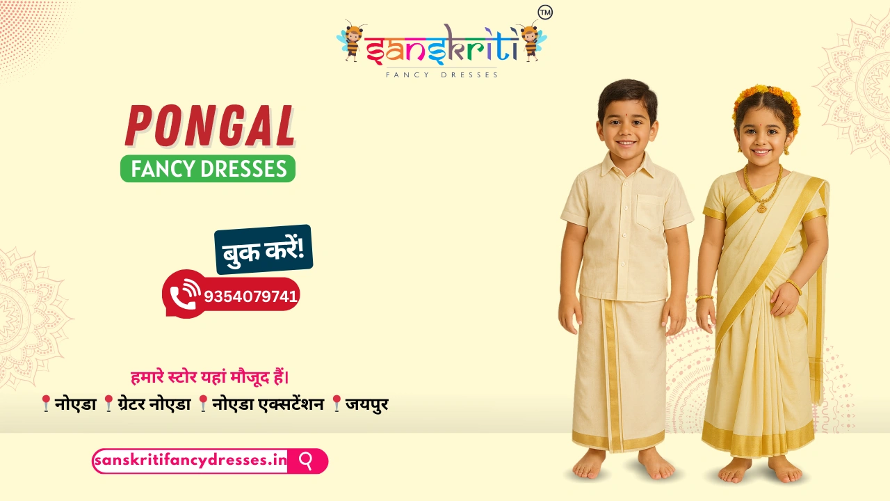 Pongal Festival Dress for Boys