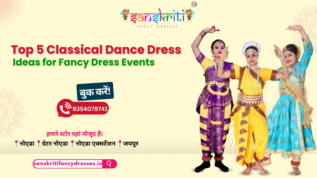 Top 5 Classical Dance Dress Ideas